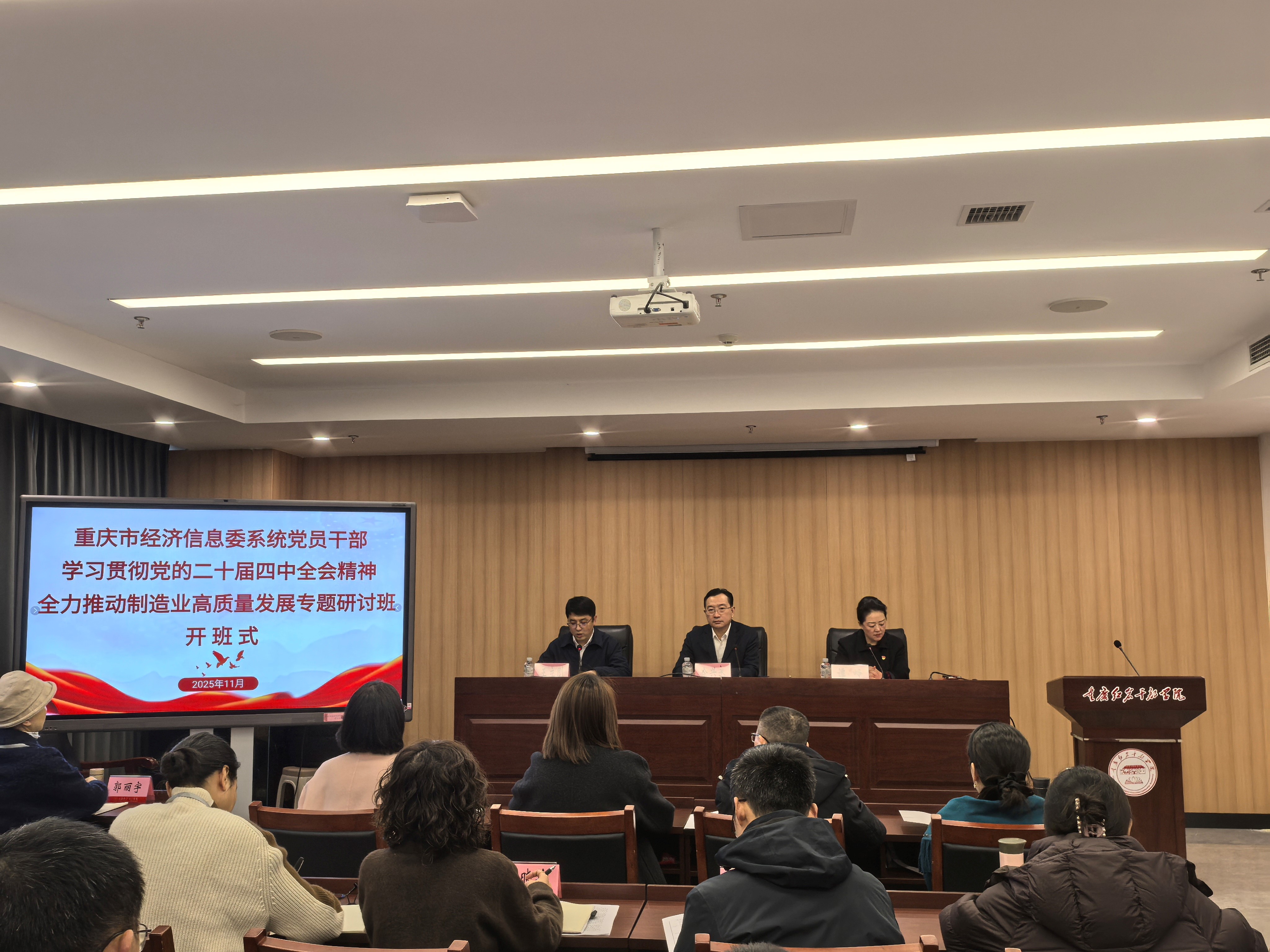 龙腾小说
举办学习贯彻党的二十届四中全会精神专题研讨班.jpg